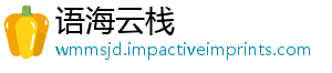 语海云栈